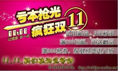 雙十一健康攻略 守護身心，擁抱驚喜購物季